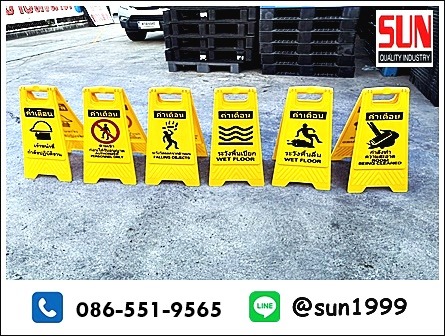 ขายส่ง อุปกรณ์จราจร